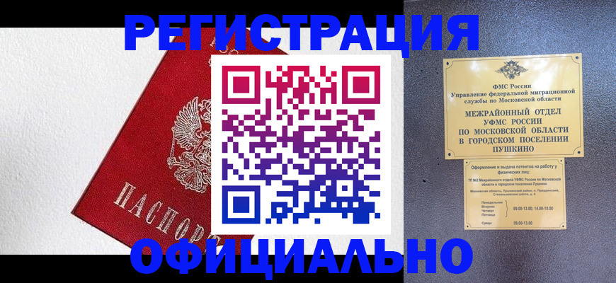 временная регистрация для школы в Саратове