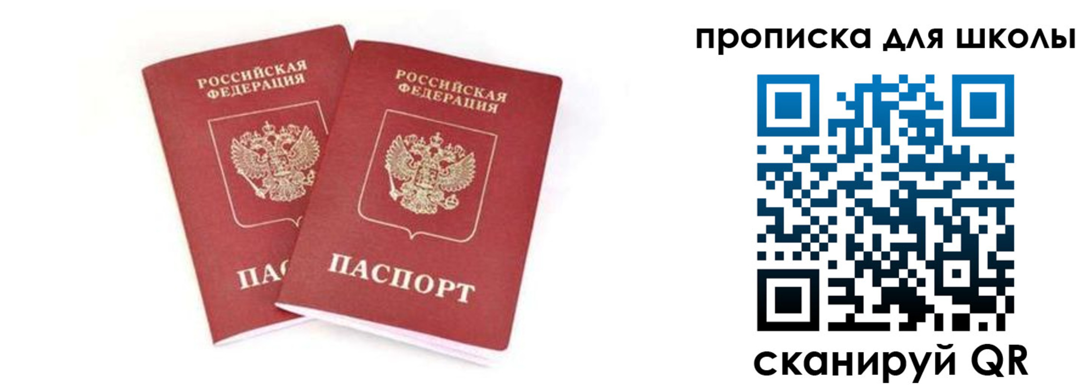 временная регистрация 2025 в Саратове