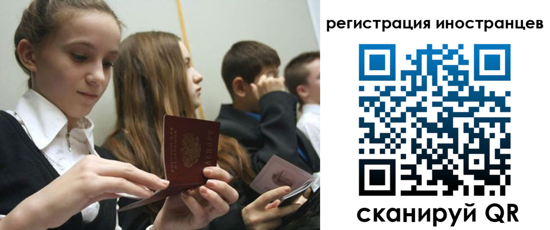 временная регистрация собственник в Саратове