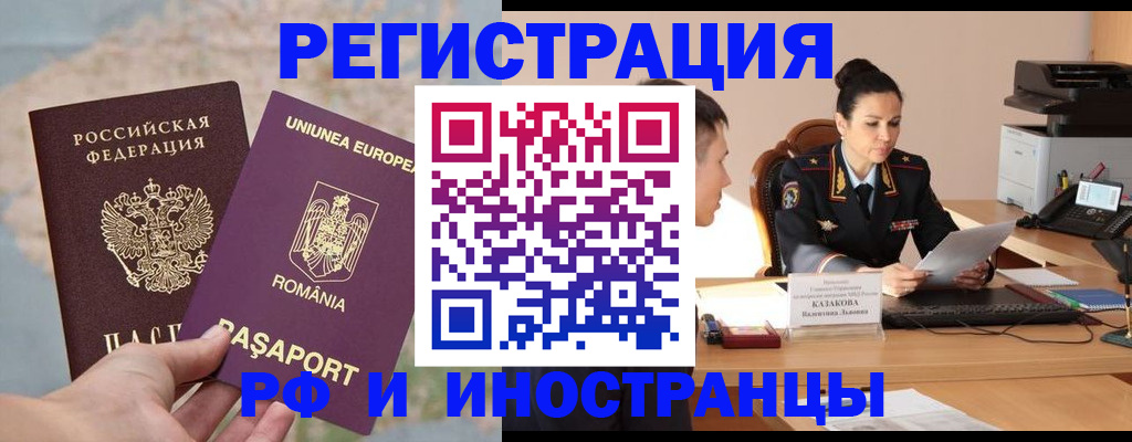 временная регистрация законно в Саратове