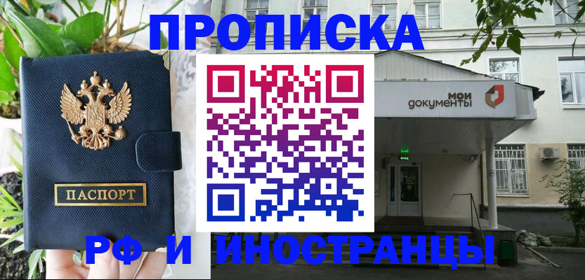 временная регистрация в квартире в Саратове