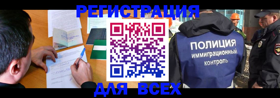 прописка для военкомата в Саратове