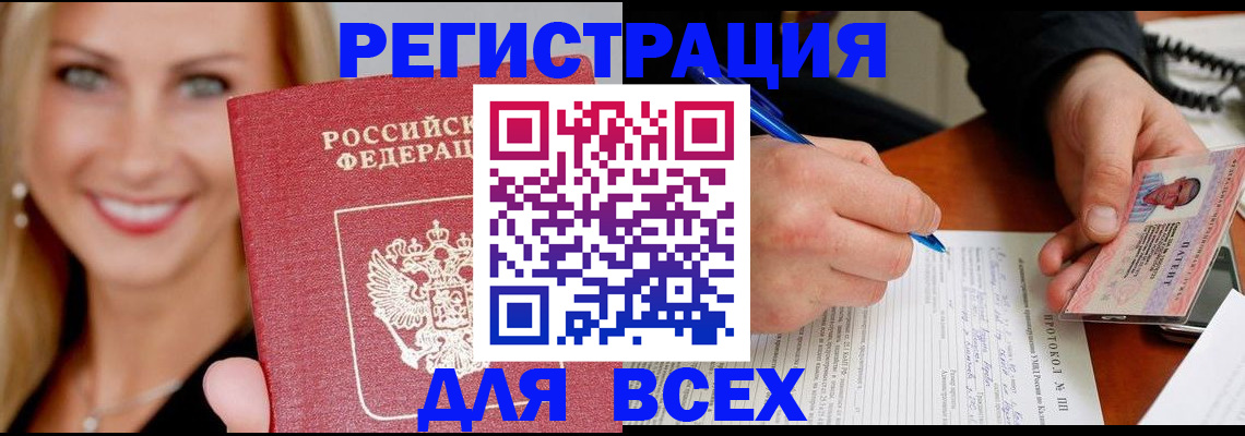 прописка поиск в Саратове