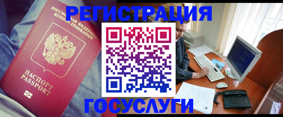 временная регистрация адрес в Саратове